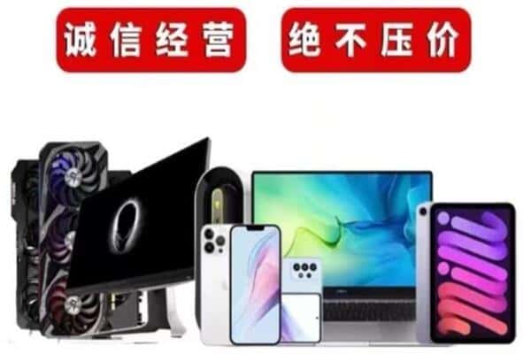 南宁市良庆回收手机