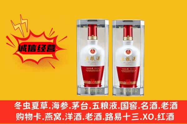 南宁市良庆上门回收五粮液1618价格
