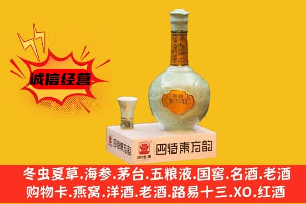 南宁市良庆上门回收四特酒价格