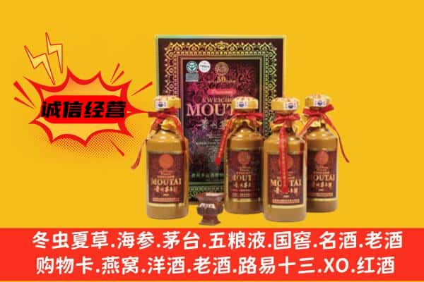 南宁市良庆回收50年份茅台酒