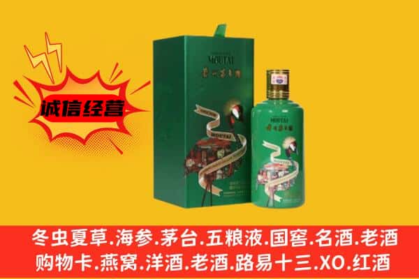 南宁市良庆回收出口茅台酒