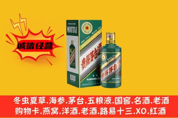 南宁市良庆回收生肖茅台酒