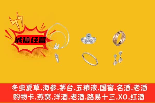 南宁市良庆回收首饰