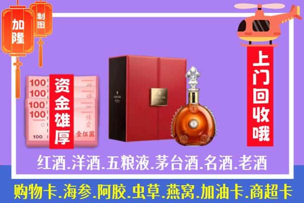 ​南宁市良庆回收路易十三是如何定价